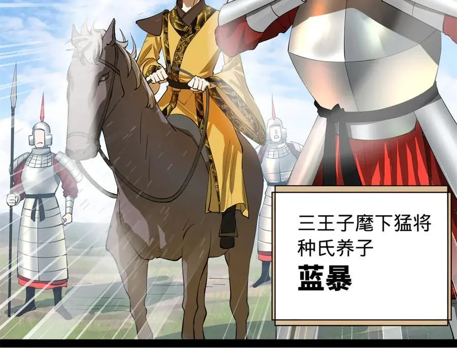 270 纵横捭阖！23
