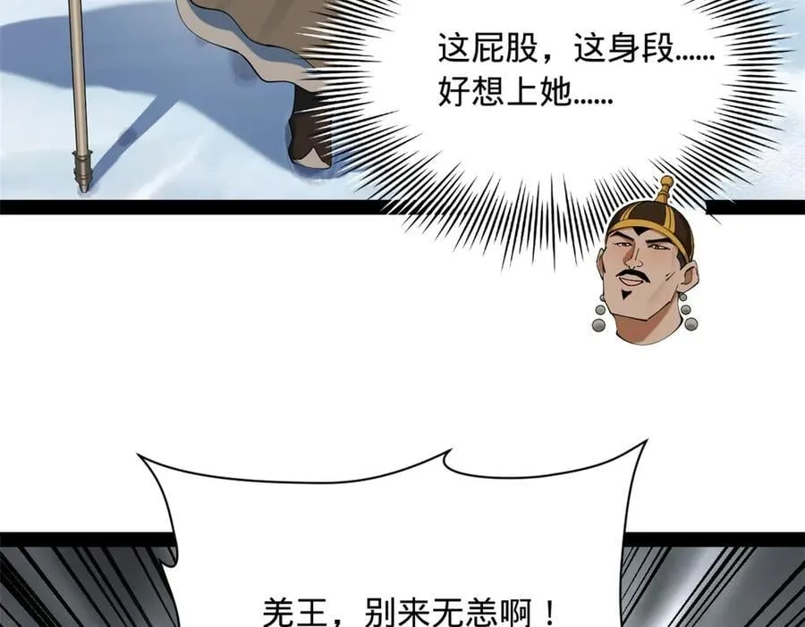 273 四万大军！优势在我！10