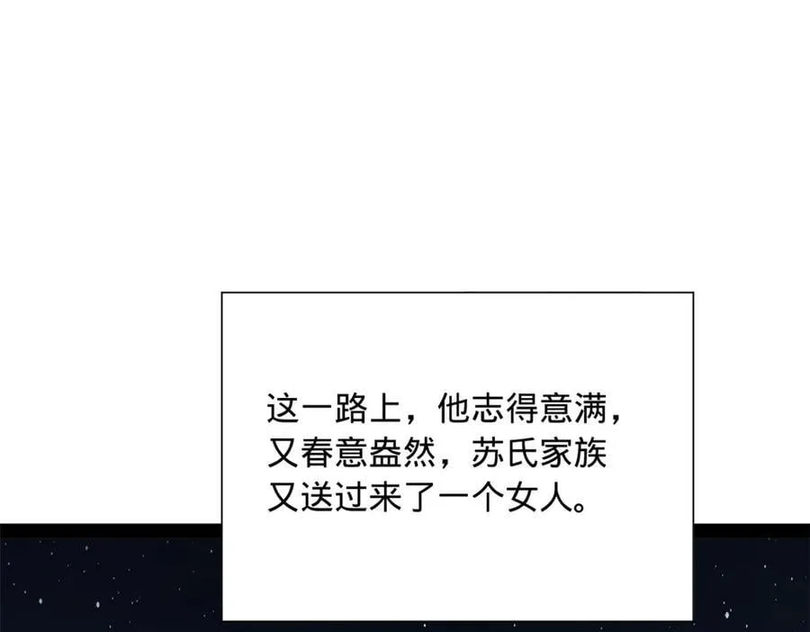 272 我苏剑亭的牺牲好大啊！58