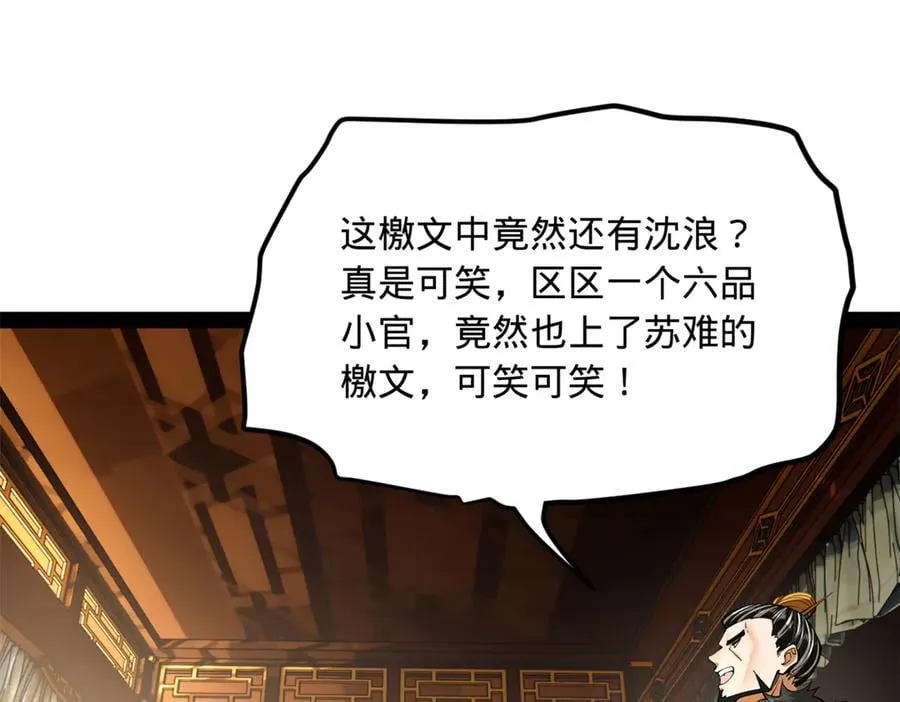 275 双王博弈！67