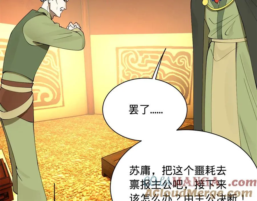 270 纵横捭阖！12