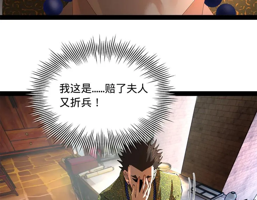 270 纵横捭阖！114
