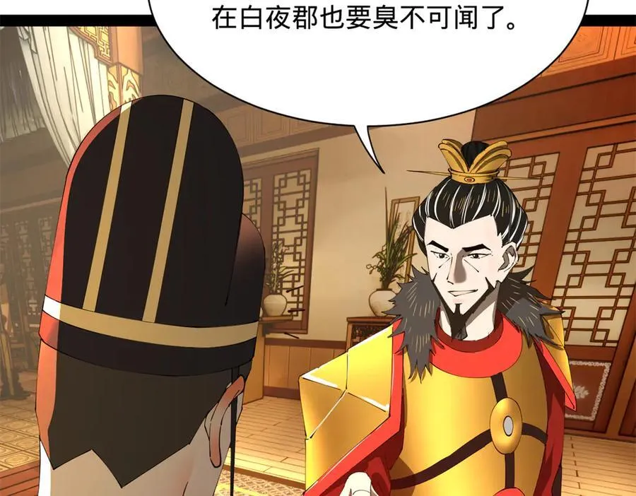 270 纵横捭阖！86