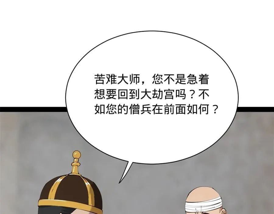 274 苏氏家族自立！70