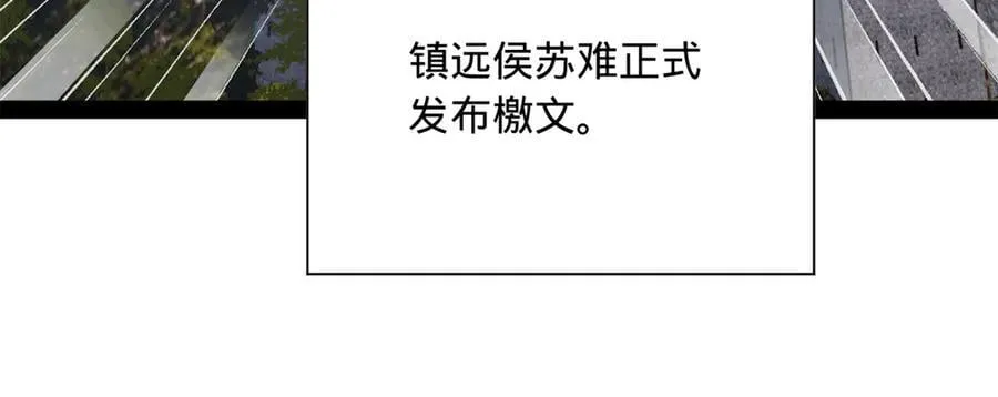 274 苏氏家族自立！102