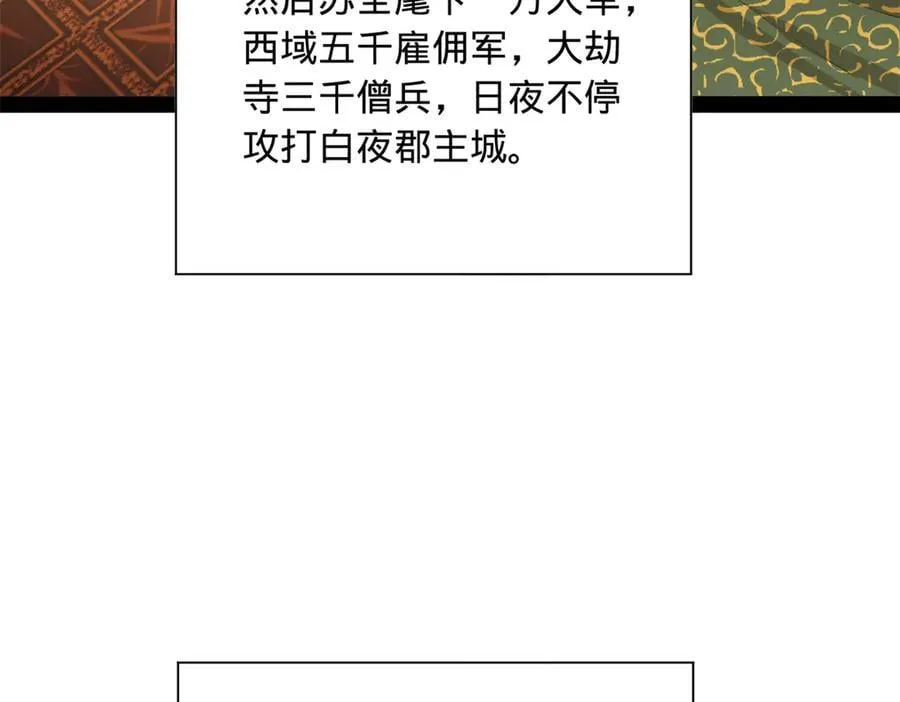 274 苏氏家族自立！129