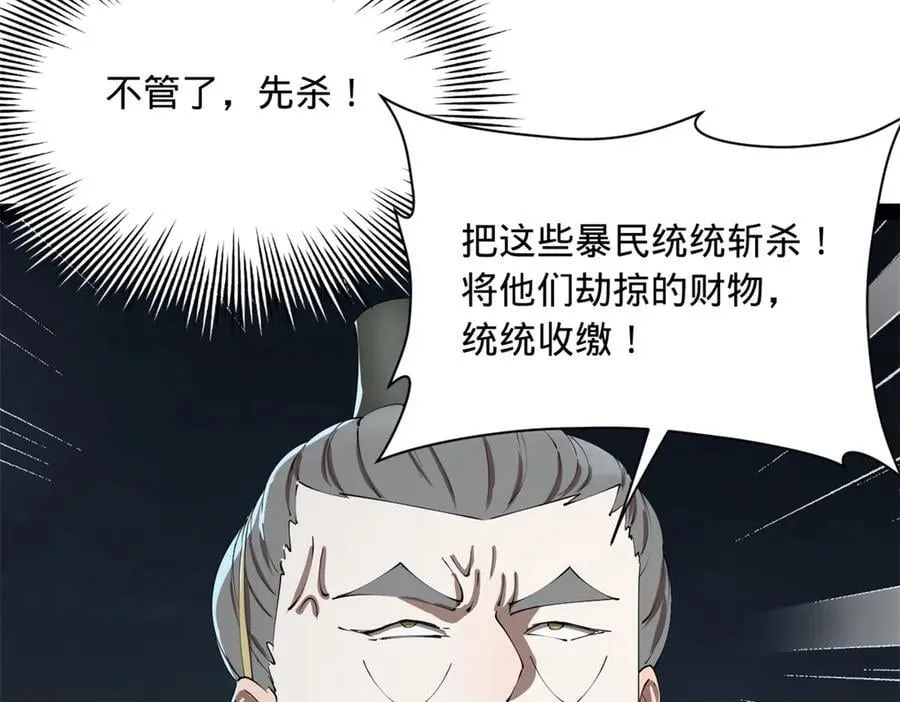268 城墙刺杀！89