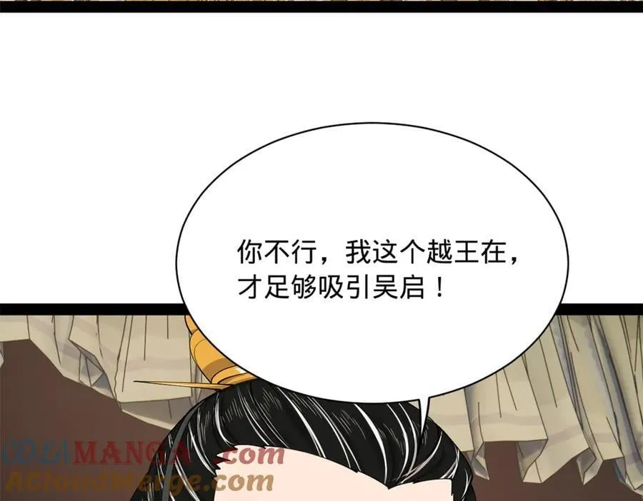 275 双王博弈！84