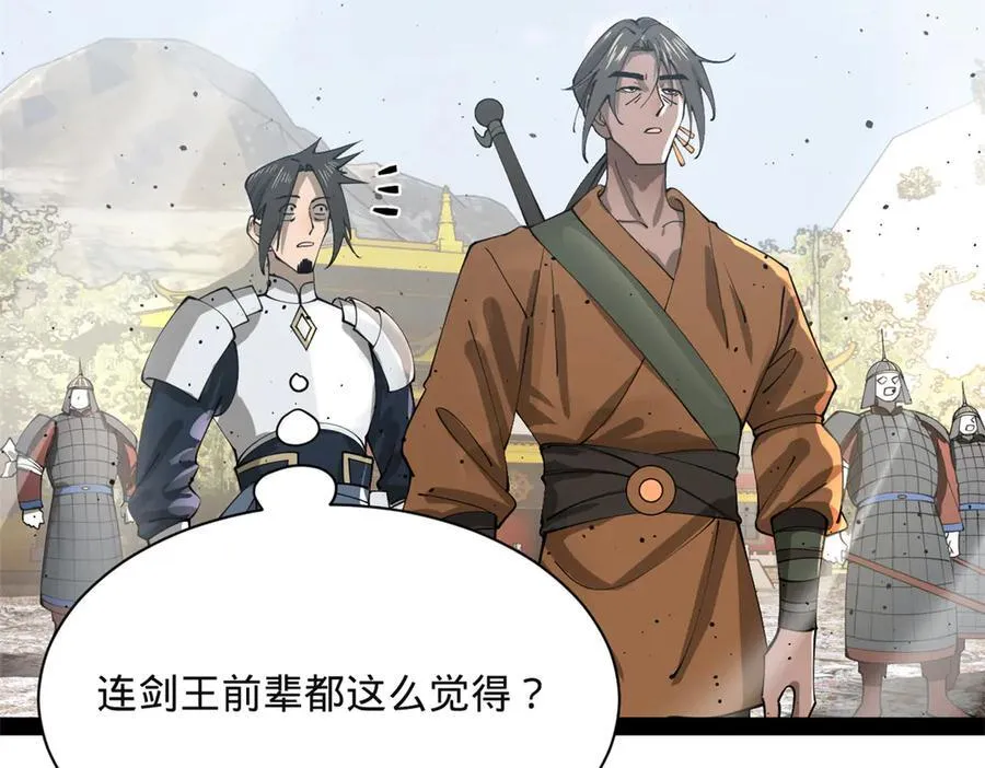 273 四万大军！优势在我！119