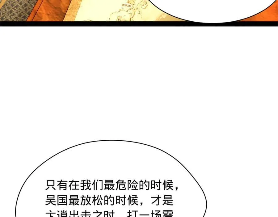 270 纵横捭阖！67