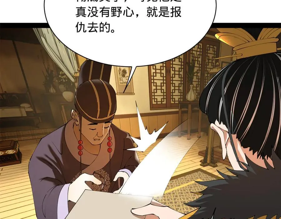 270 纵横捭阖！95