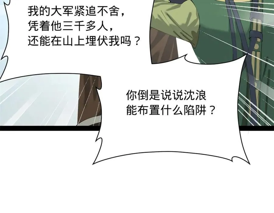 274 苏氏家族自立！67