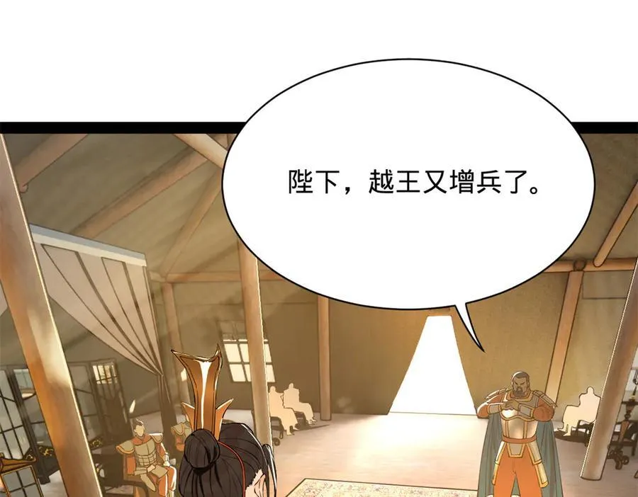 270 纵横捭阖！33