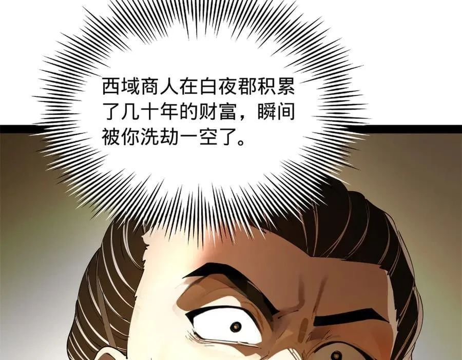 270 纵横捭阖！83