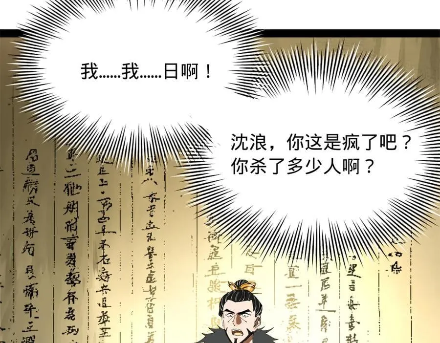 270 纵横捭阖！81