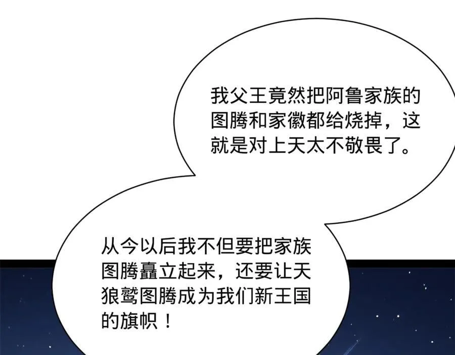 272 我苏剑亭的牺牲好大啊！101