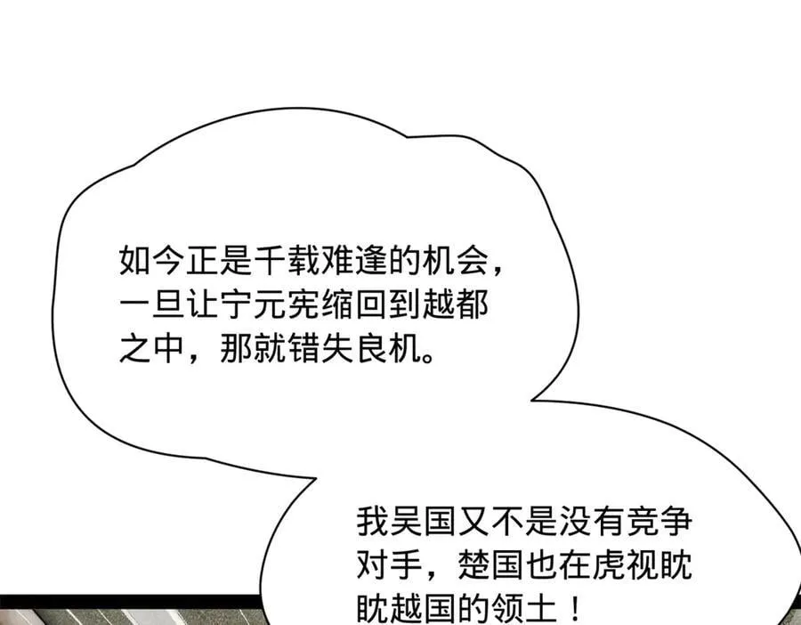 275 双王博弈！102