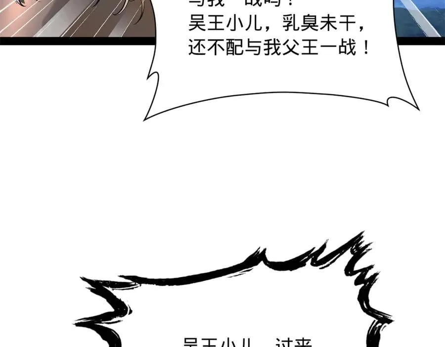 270 纵横捭阖！21
