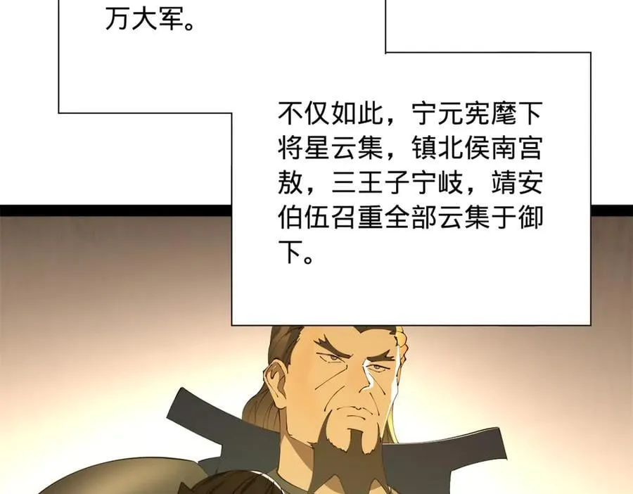 268 城墙刺杀！25