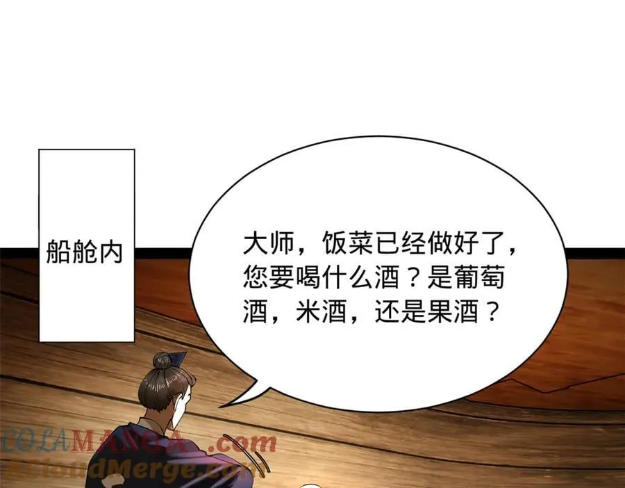 273 四万大军！优势在我！56