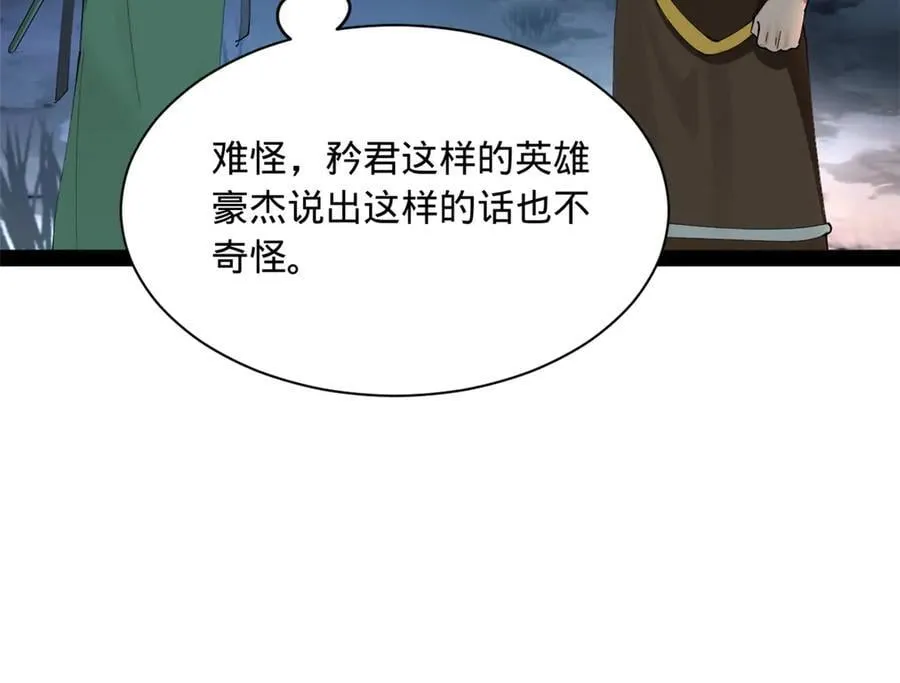 272 我苏剑亭的牺牲好大啊！97