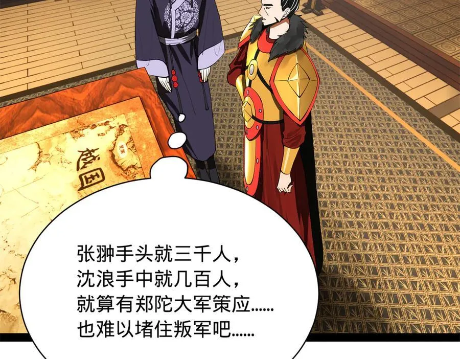 270 纵横捭阖！74