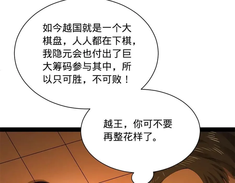 268 城墙刺杀！18