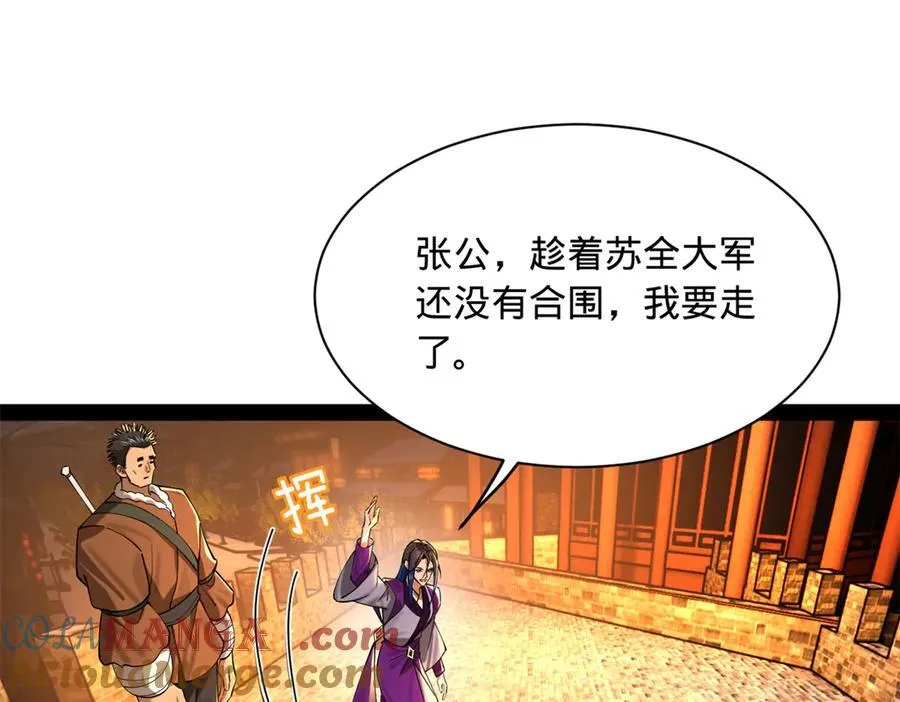 269 再次分兵！92