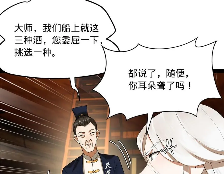 273 四万大军！优势在我！75