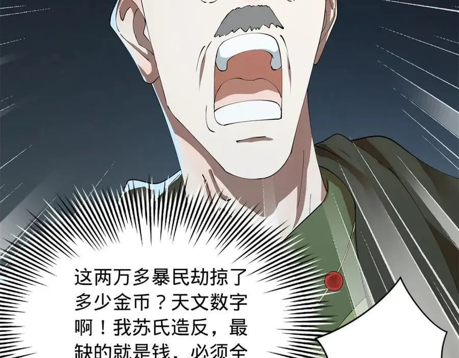 268 城墙刺杀！90