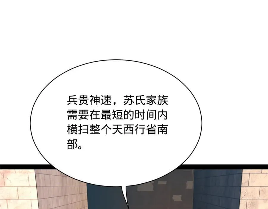 270 纵横捭阖！123