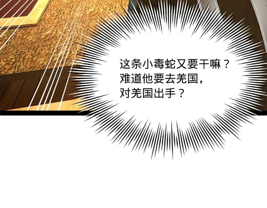 270 纵横捭阖！5