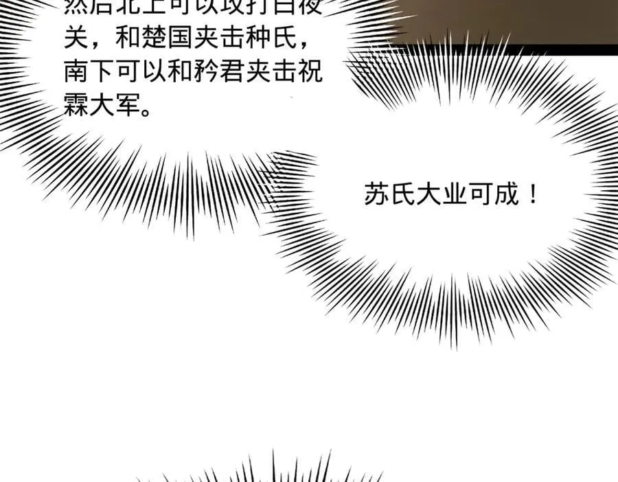 274 苏氏家族自立！134