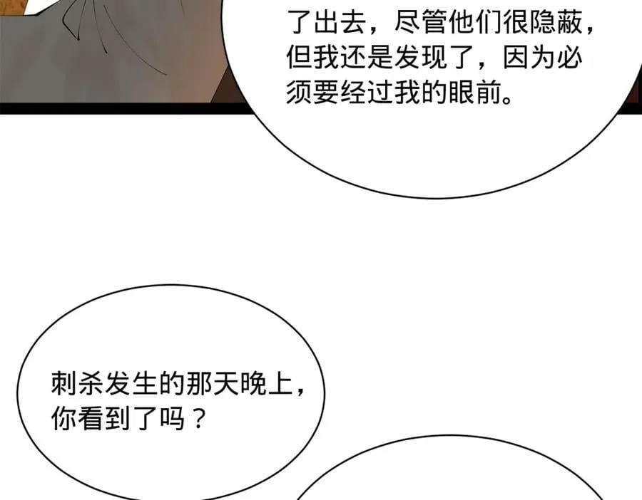 268 城墙刺杀！5