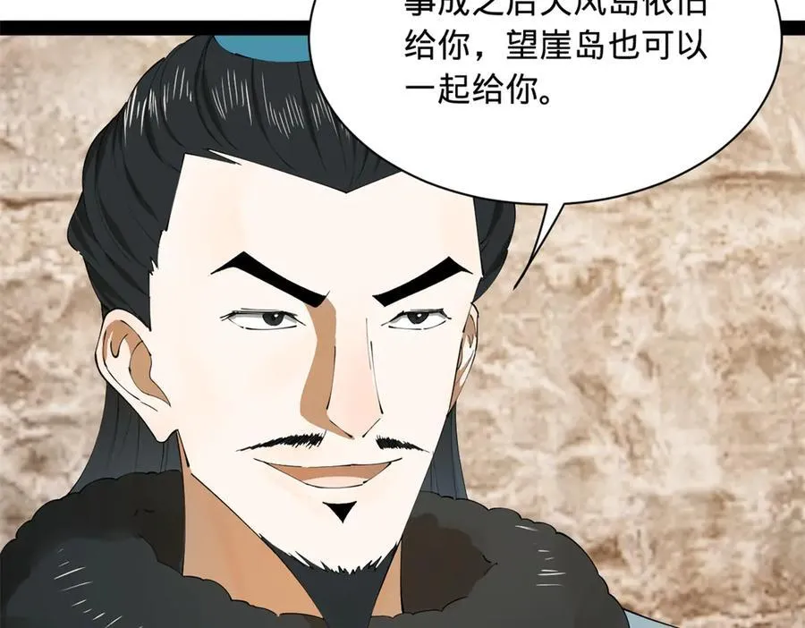 268 城墙刺杀！66