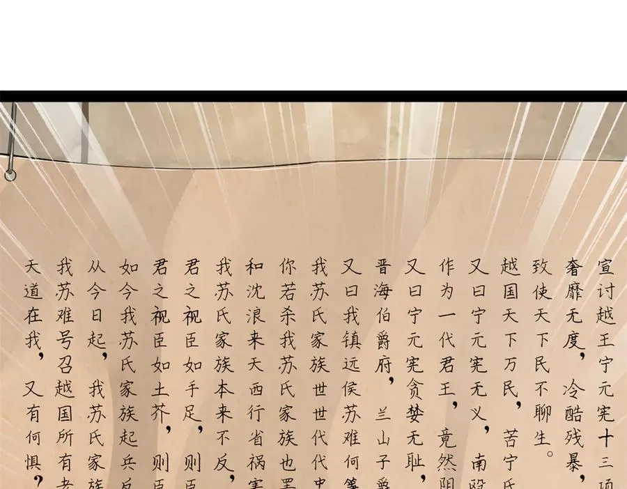 274 苏氏家族自立！103