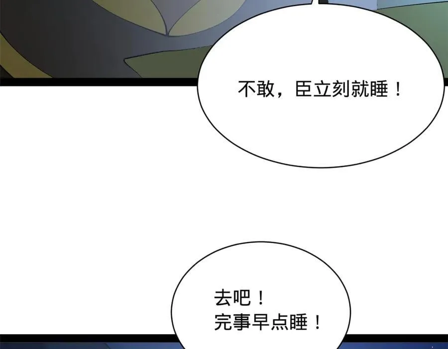 272 我苏剑亭的牺牲好大啊！111