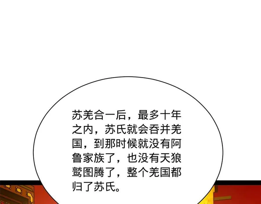 272 我苏剑亭的牺牲好大啊！47