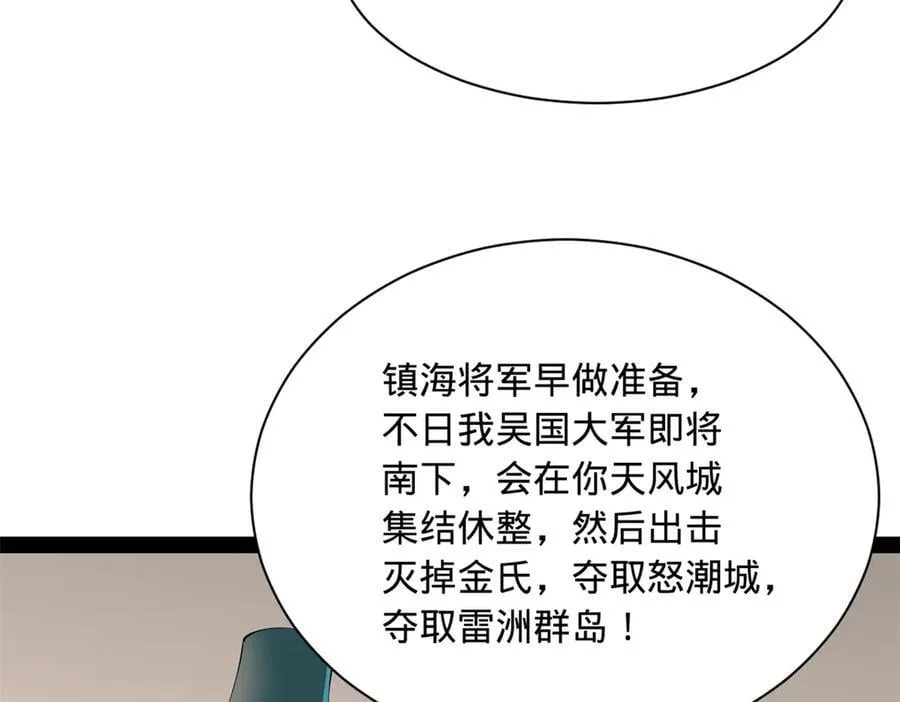 268 城墙刺杀！77