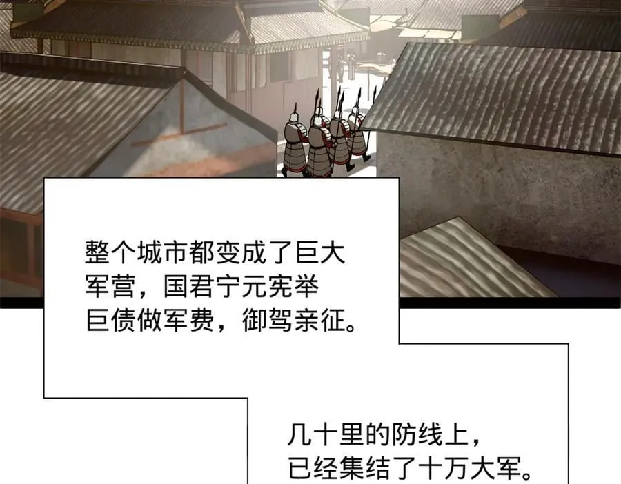 270 纵横捭阖！15