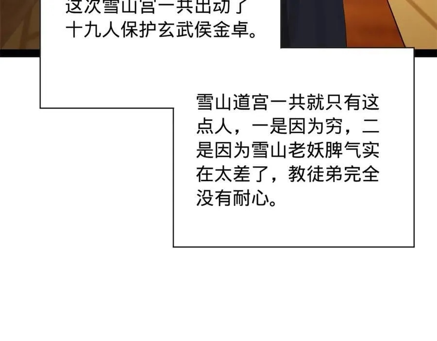 273 四万大军！优势在我！79
