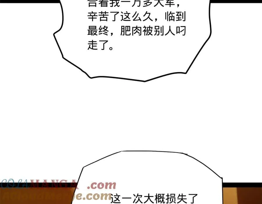 269 再次分兵！116
