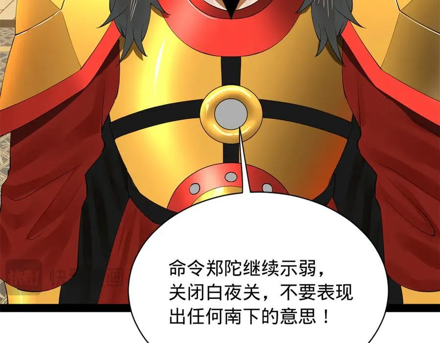 270 纵横捭阖！69