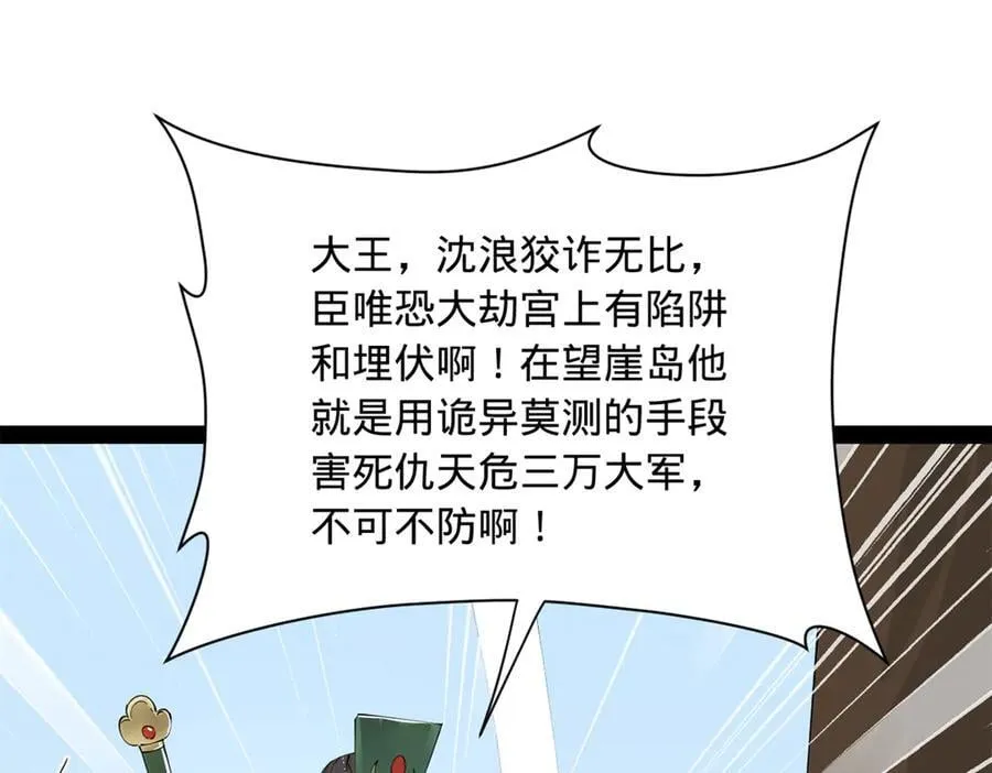 274 苏氏家族自立！63