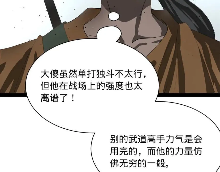 273 四万大军！优势在我！117