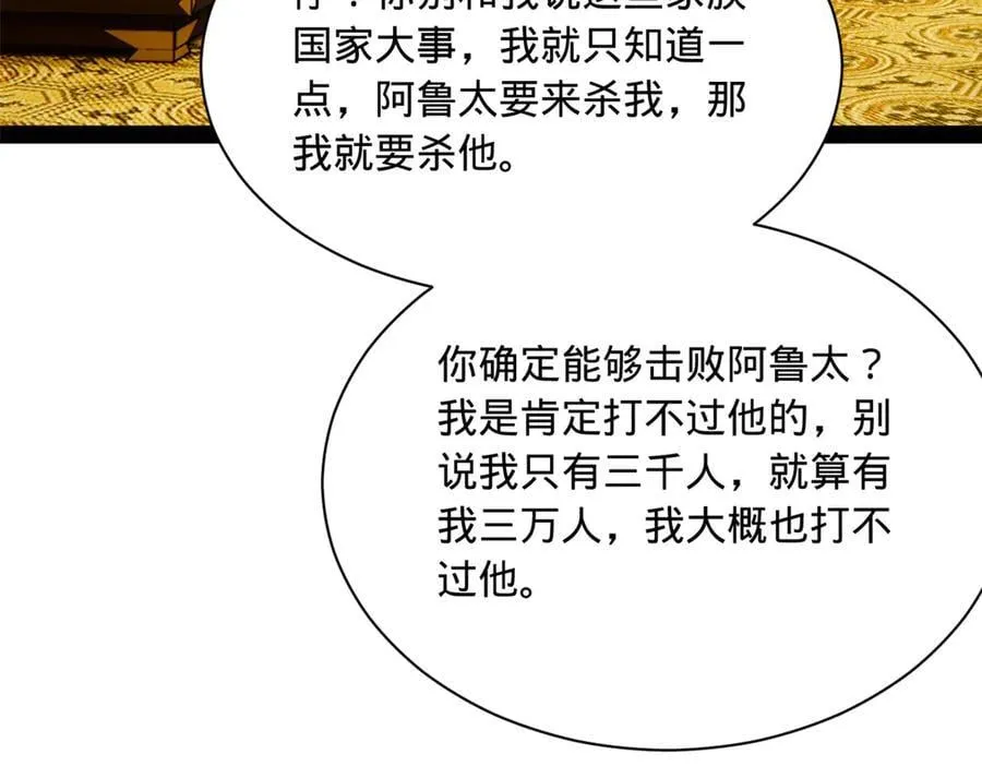 272 我苏剑亭的牺牲好大啊！49