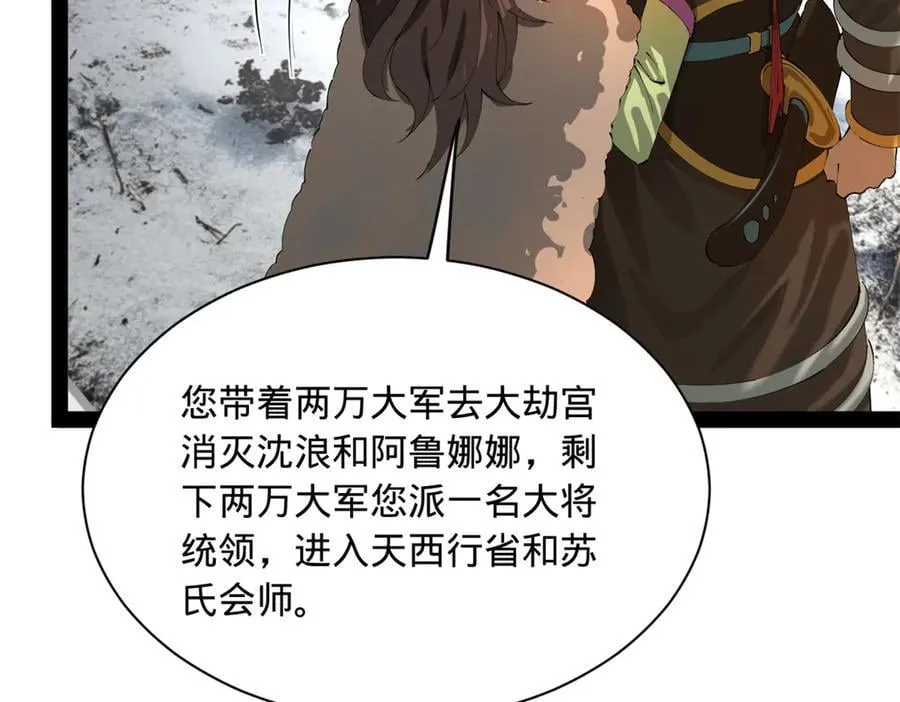 274 苏氏家族自立！59