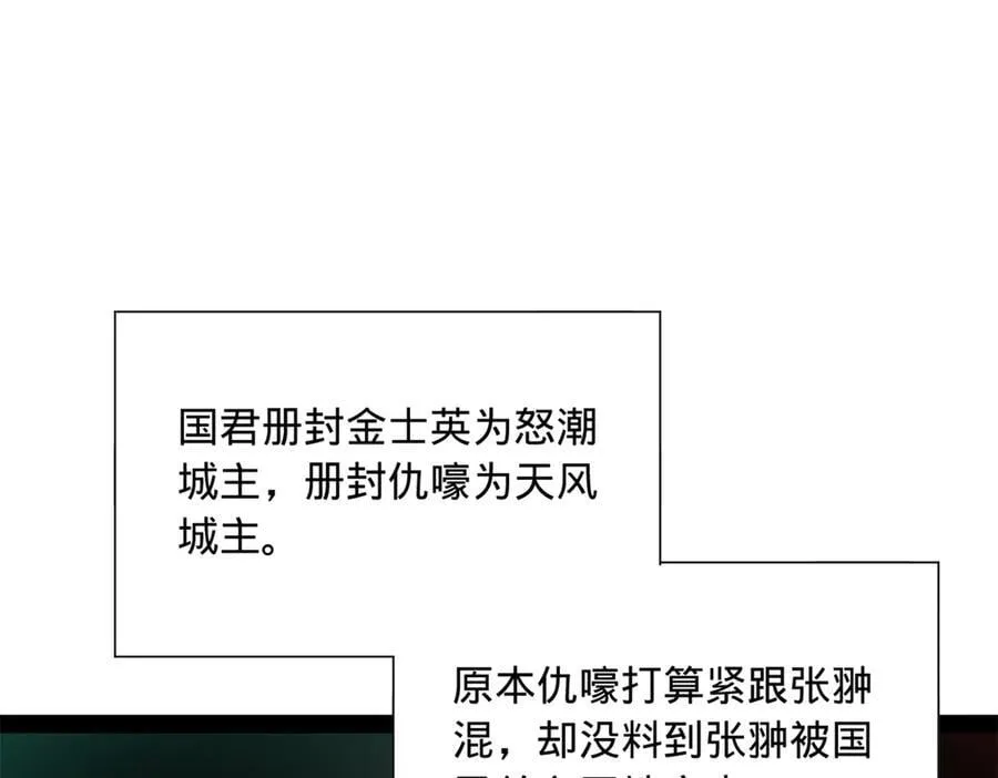 268 城墙刺杀！34