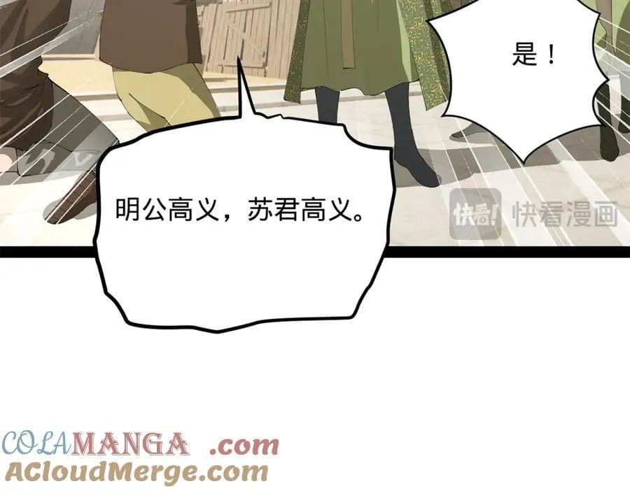 274 苏氏家族自立！120