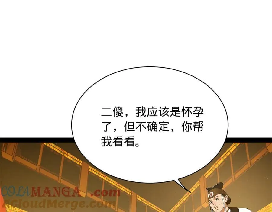 272 我苏剑亭的牺牲好大啊！32